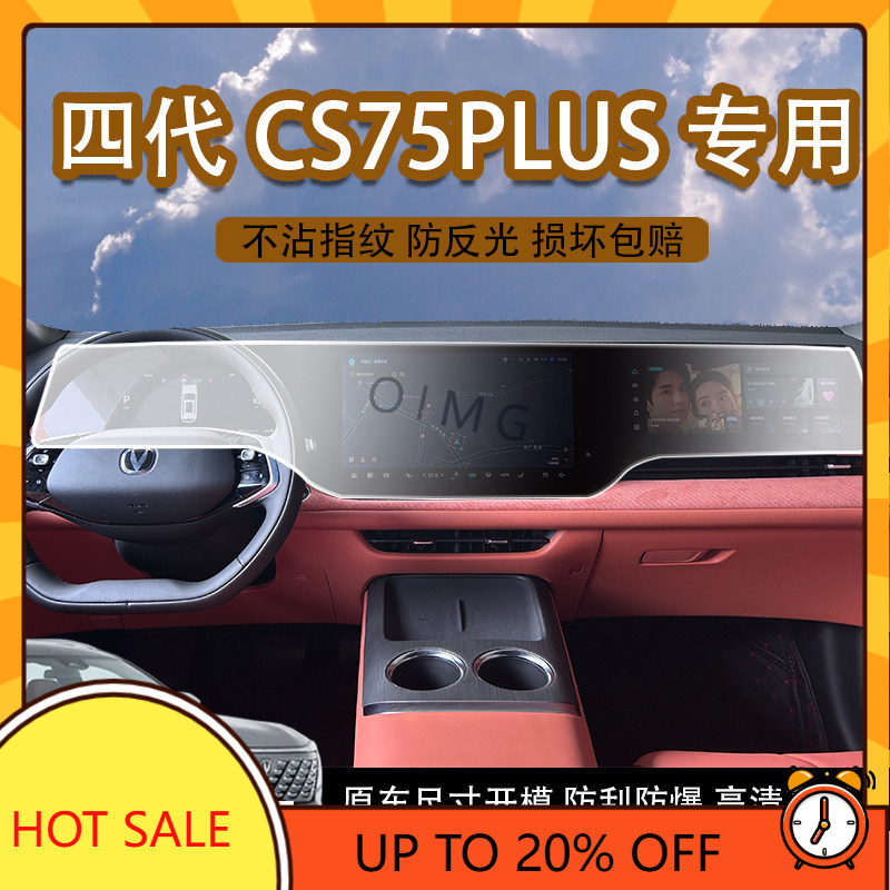 Screen Protector Tempered Glass Console - OIMG 2025 Changan CS75 Plus Ekran