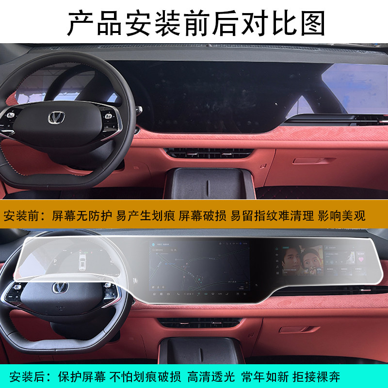 OIMG 2025 Changan CS75 Plus Ek - Screen Protector Tempered Glass Console incelemesi ve fiyatı