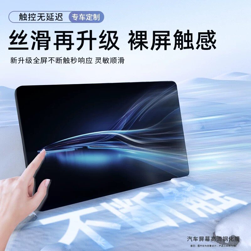 OIMG 2025 Changan CS75 Plus Ek - Screen Protector Tempered Glass Console incelemesi ve fiyatı